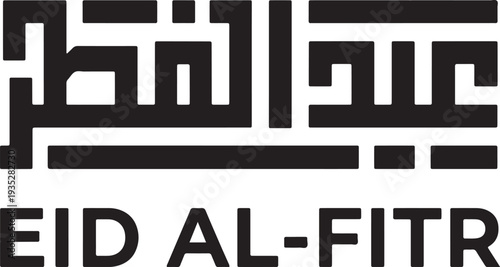 Eid al-Fitr Arabic Calligraphy