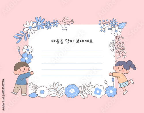 가정의 달 메세지 템플릿