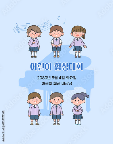 음악 행사 포스터