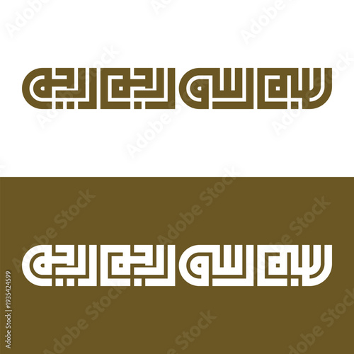 Minimalist Square Kufic Bismillah Script Design