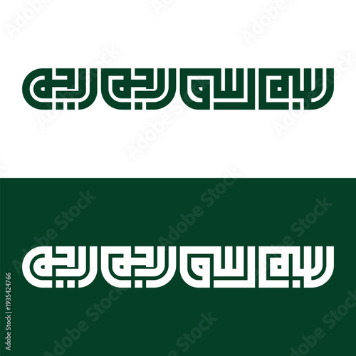 Minimalist Square Kufic Bismillah Script Design