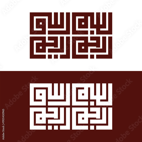Minimalist Square Kufic Bismillah Script Design