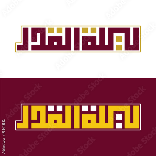 Geometric Kufic Laylat al-Qadr Arabic Calligraphy, Modern Islamic Kufic Laylat al-Qadr Typography