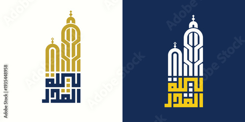 Geometric Kufic Laylat al-Qadr Arabic Calligraphy, Modern Islamic Kufic Laylat al-Qadr Typography