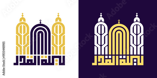 Geometric Kufic Laylat al-Qadr Arabic Calligraphy, Modern Islamic Kufic Laylat al-Qadr Typography