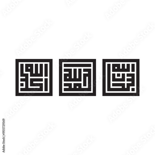 Arabic Calligraphy of "TASBIH"; SUBHANALLAH, ALHAMDULILLAH, ALLAHUAKBAR. Translation: "Exalted is Allah, Praise to Allah، Allah is the greatest".