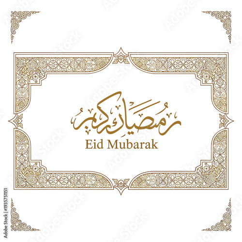 Eid Mubarak Islamic Greeting Card Design.