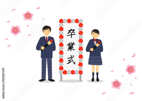卒業式イメージした桜と立て看板と高校生のイメージイラスト