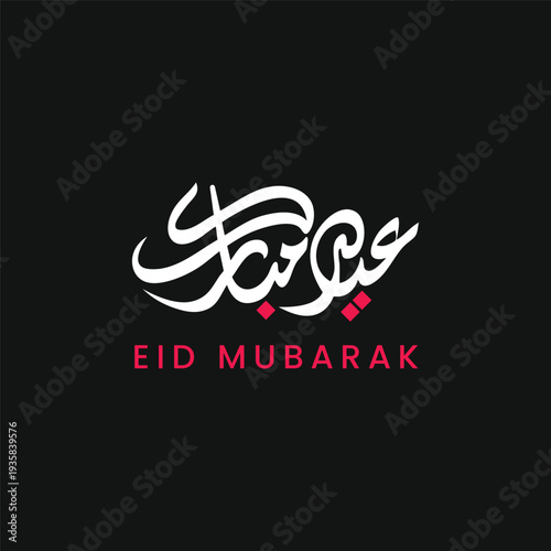 Eid Mubarak Calligraphy Design Template