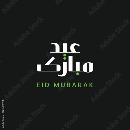 Eid Mubarak Typography Design, Eid ul Fitr Mubarak
