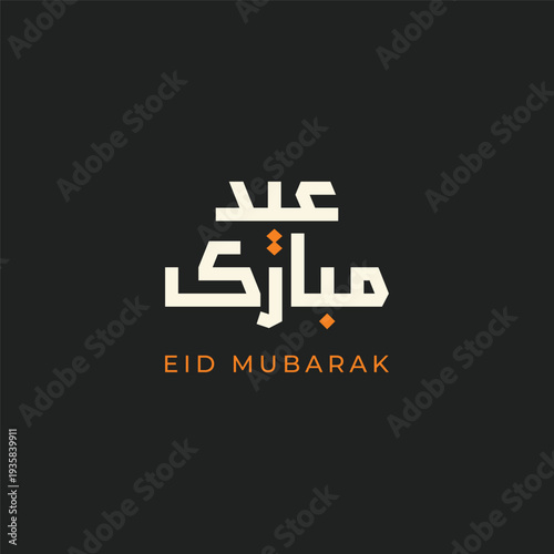 Eid Mubarak Typography Design, Eid ul Fitr Mubarak