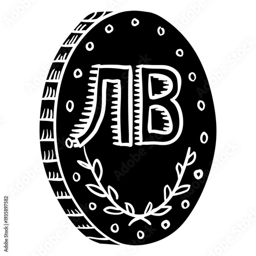 Vintage Bulgarian Lev Coin