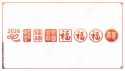 Chinese New Year 2026 red stamps with auspicious characters and zodiac horse.