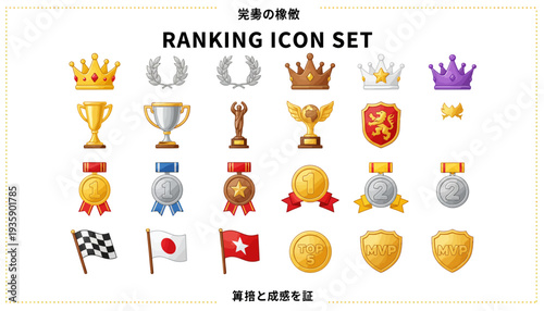 Collection of ranking icons including trophies and medals.