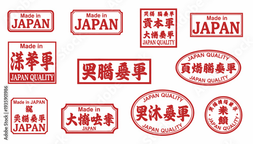 Collection of red stamps with Made in Japan and Japan Quality labels.