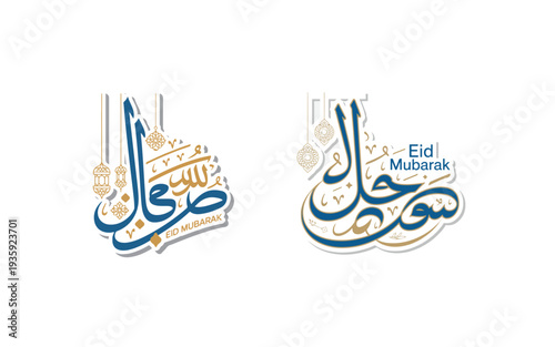 Islamic Cultural Symbols and Ramadan Vector Icons for Spiritual Observances and Traditions