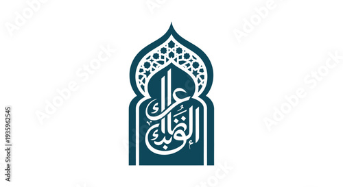 Islamic Calligraphy Emblem