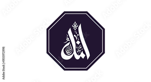 Arabic Calligraphy Emblem on Octagon Shape, Islamic Art, Traditional Design