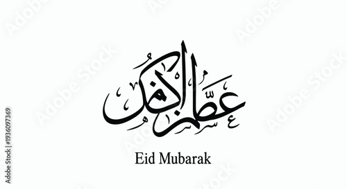 Elegant Black Arabic Calligraphy for Eid Mubarak Greeting Card Design, Islamic Festival Celebration Vector Illustration on White Background