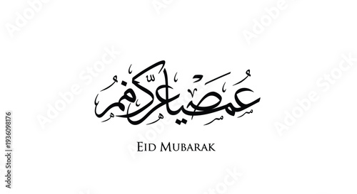Eid Mubarak greeting card with Arabic calligraphy on white background