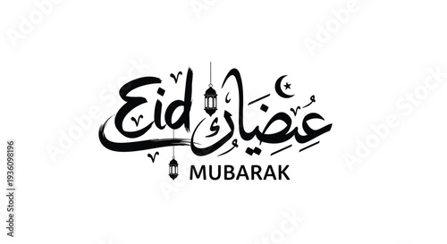 Eid al-Adha Mubarak greeting card with Arabic calligraphy and lanterns