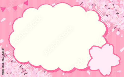 桜とピンク背景のもこもこフレーム2_横