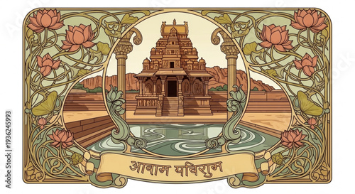 Ornate hindu temple with water feature and floral border architectural illustration