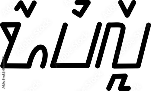 The name Orville in sundanese script, vector. Great for printing on your personal items.