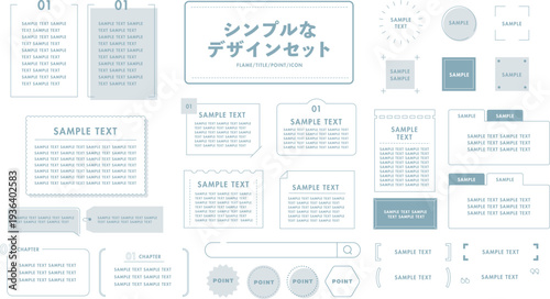 シンプルなデザインセット（青）