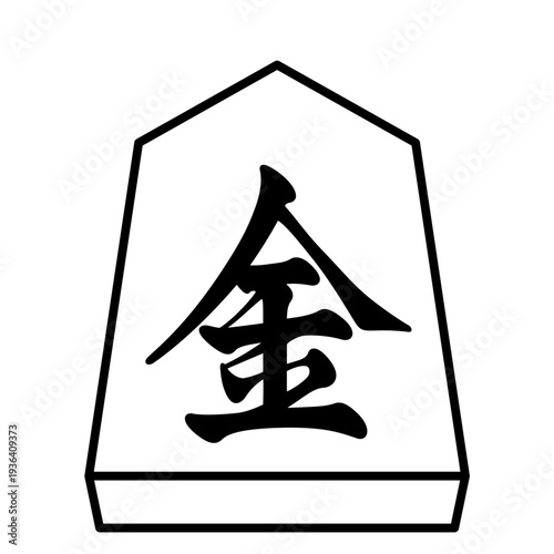 K'sBookshelf 将棋の駒 Japanese Shogi Pieces 成銀 -I-