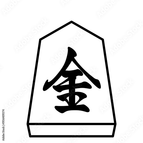 K'sBookshelf 将棋の駒 Japanese Shogi Pieces 成桂 -I-