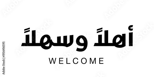 Ahlan wasahlan is an Arabic phrase meaning “welcome”, a friendly greeting used to warmly receive guests and express hospitality.