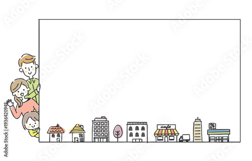 家族と街並みのフレーム