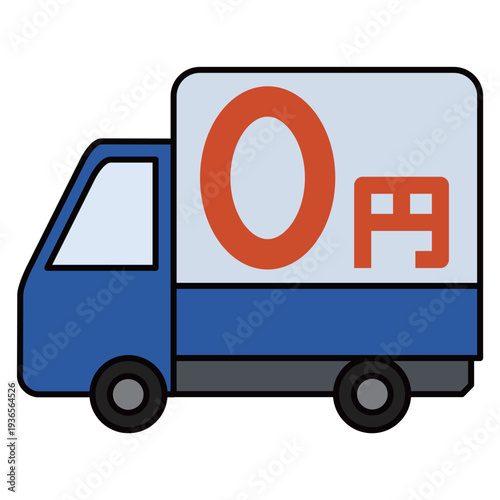 	送料無料・0円サービスをイメージしたトラックの素材