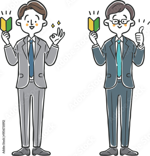 初心者マークを持つビジネスマン　全身　ベクター