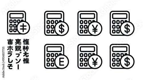 Calculator icons with different currency symbols on a white background