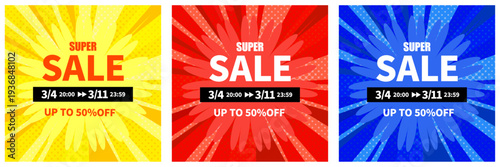 カスタマイズして使うサンバースト背景の正方形セールバナーセット（赤・黄・青）