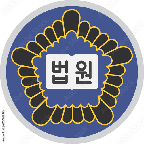 파랑색 바탕의 법원마크 