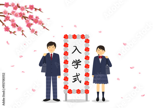 入学式をイメージした桜と立て看板と制服を着た学生のイメージイラスト