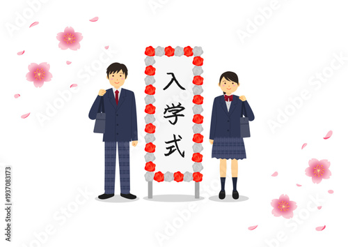 入学式をイメージした桜と看板と制服を着た学生のイラスト