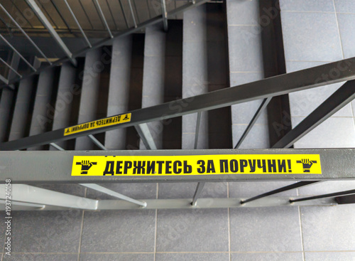 A section of stairs with the sign 