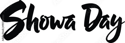 Calligraphy brush stroke emblem in traditional Japanese art style