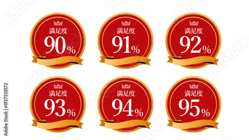 【ビジネスで使える顧客満足度】赤色・王冠・リボン・金色を組み合わせた、ツヤ感／光沢感のあるメダルセット｜LP素材・バッジ：満足度02
