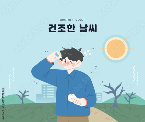 다양한 기후 날씨 상황 일러스트 06
