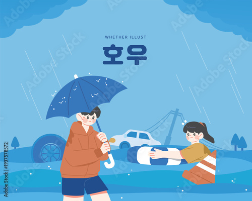 다양한 기후 날씨 상황 일러스트 07
