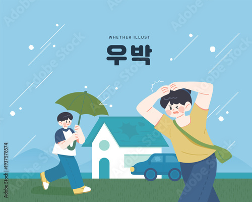 다양한 기후 날씨 상황 일러스트 08
