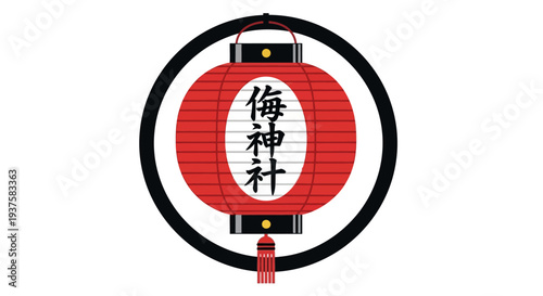 Japanese Lantern with Kanji Symbol