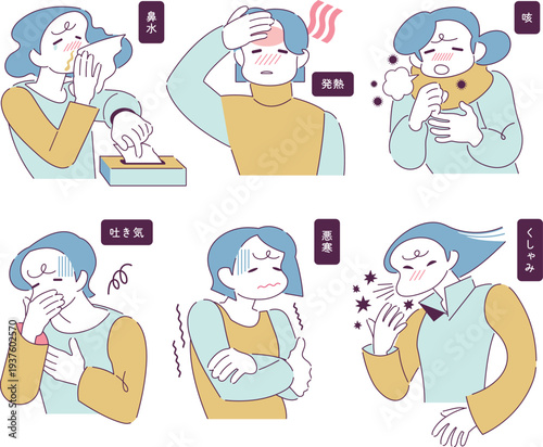 すごく体調の悪い！身体の不調やウイルス性による風邪またはアレルギーによる症状を表した6人の女性達・Very Unwell Series: Six Women Showing Cold and Illness Symptoms