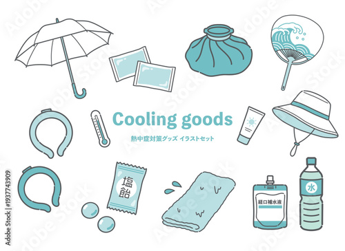 熱中症対策グッズ・暑さ対策アイテムのイラストセット