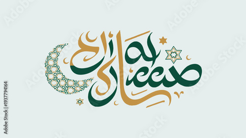 Elegant arabic calligraphy design with green and gold elements on white background symbolizing cultural heritage and spirituality